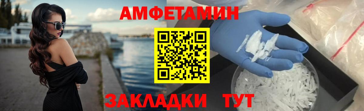 АМФ  Амфетамин 97%  Вход с VPN  Кольчугино 