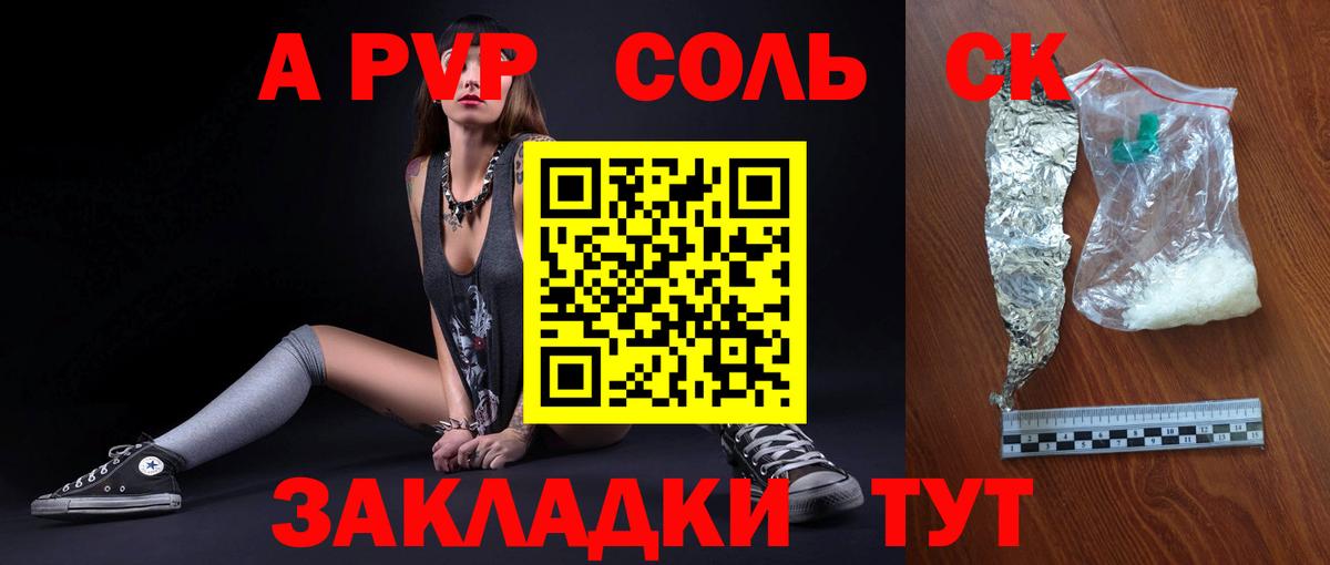 Кольчугино  Alpha-PVP мука  Альфа ПВП крисы CK  Вход с VPN 