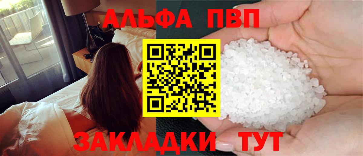 Альфа ПВП кристаллы Кольчугино