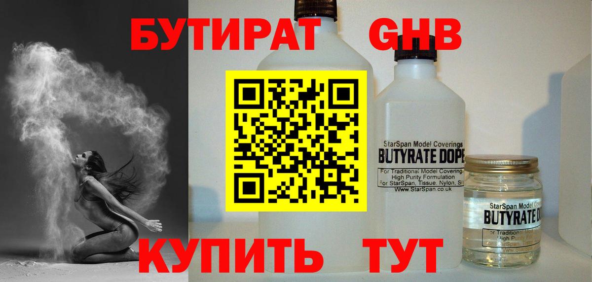Кольчугино  Бутират бутик  Вход с VPN 