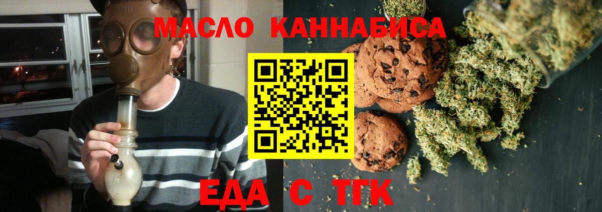 Кольчугино  Еда ТГК конопля  Вход с VPN 