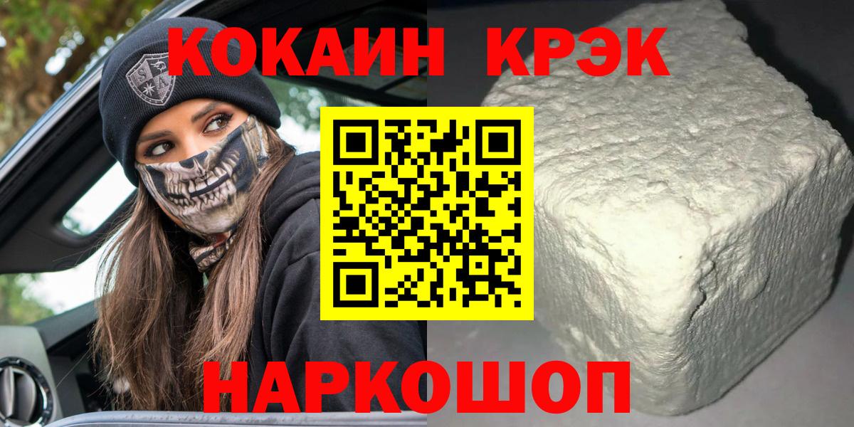 Кокаин FishScale  КОКАИН  Кольчугино  Вход с VPN  COCAIN Перу 