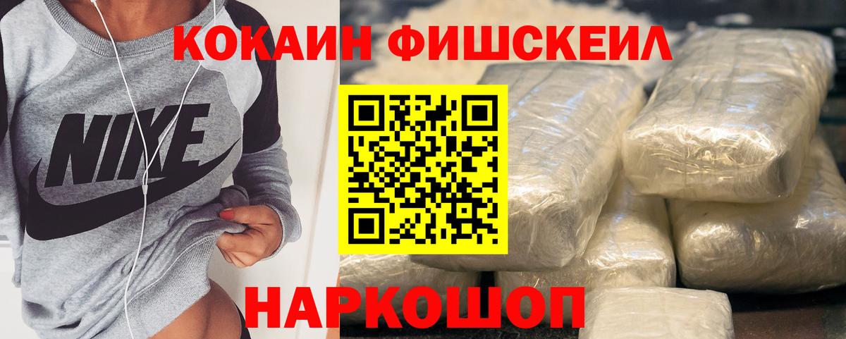 Cocaine 97% Кольчугино