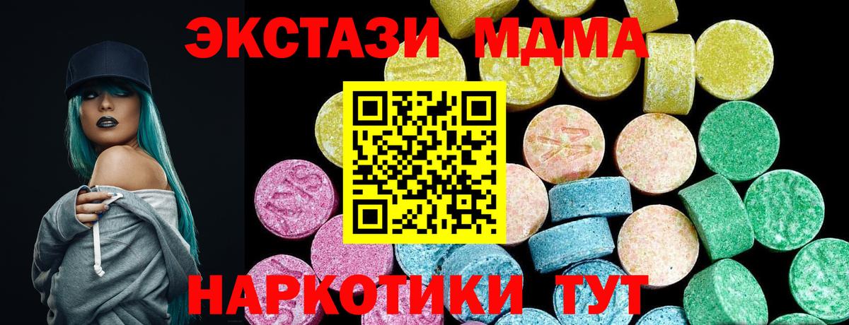 ЭКСТАЗИ таблы Кольчугино