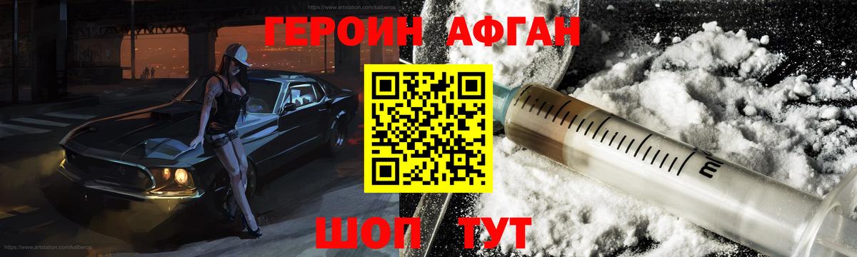 Героин гречка Кольчугино