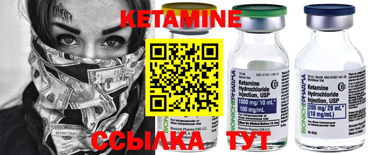 это какой сайт  Кетамин ketamine  Вход с VPN  Кольчугино  Кетамин ketamine 