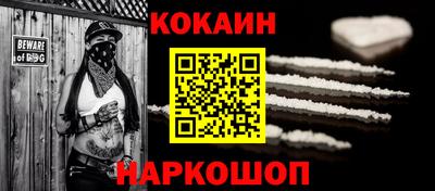 кокс Краснознаменск