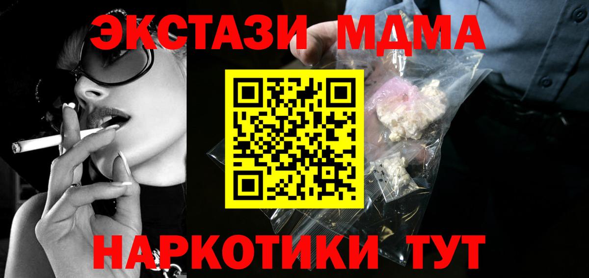 Кольчугино  MDMA crystal  МДМА Molly  Вход с VPN 
