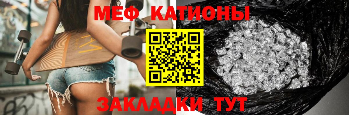 МЯУ-МЯУ  Мефедрон кристаллы  Мефедрон мяу мяу  Вход с VPN  МЕФ  Кольчугино 