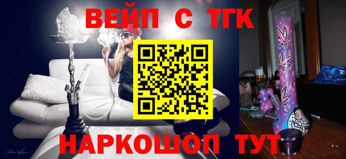 дарнет шоп  Дистиллят ТГК THC oil  Кольчугино  Вход с VPN  Дистиллят ТГК жижа 