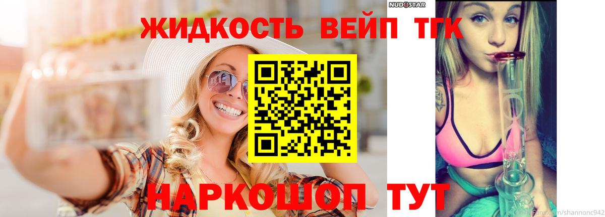 ТГК Wax Кольчугино